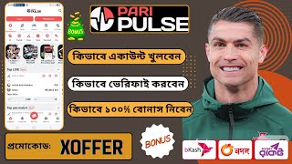 paripulse promo code | paripulse account kivabe khulbo | paripulse account opening | #paripulse