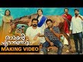 Ramante Edanthottam Making Kunchacko Boban Anu Sithara Ranjith Shankar