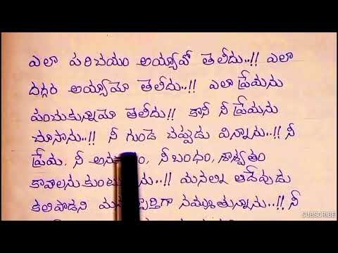 BEST WOULD EMOTIONAL LOVE LETTER IN TELUGU (2021)....!!
