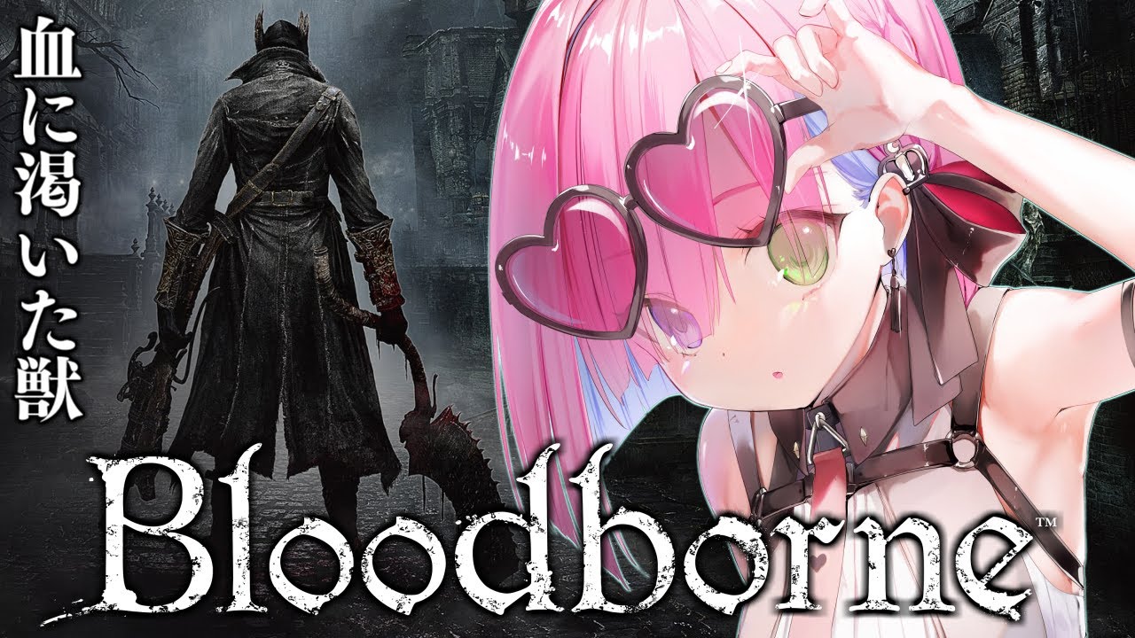 【 Bloodborne 】パリィなし完全初見の『ブラッドボーン』に挑戦してみるのら！＃２【姫森ルーナ/ホロライブ】