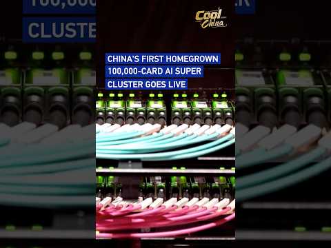 China's first homegrown 100,000-card AI super cluster goes live #coolchina