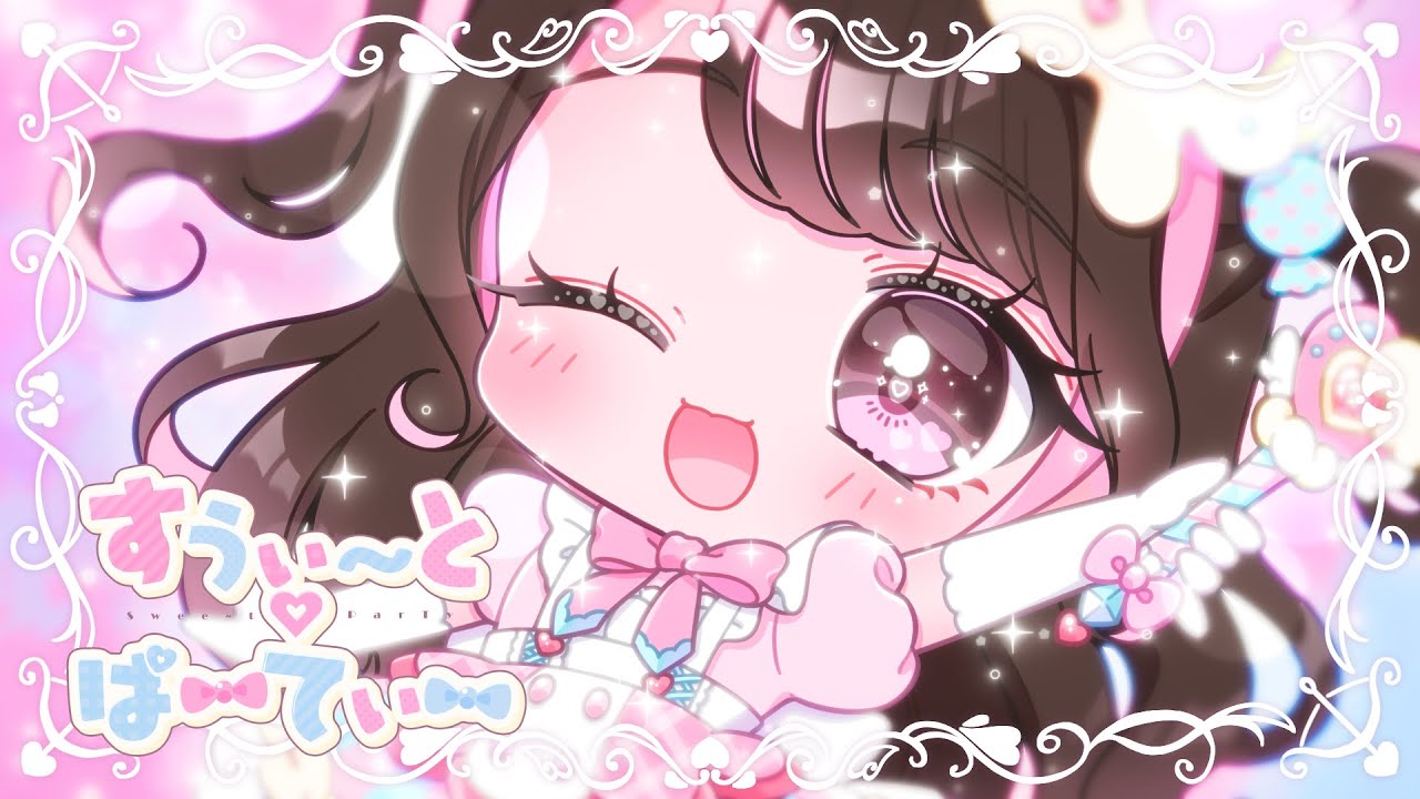 小倉 唯「すうぃ～と♡ぱーてぃー」LYRIC VIDEO