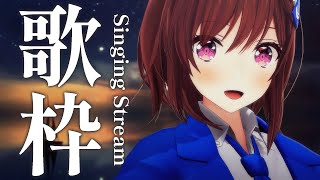配信開始 / Stream Start: - 【 #歌枠 】昨日は一人カラオケに行ってきました🎧💎 Singing Stream / 道明寺ここあ