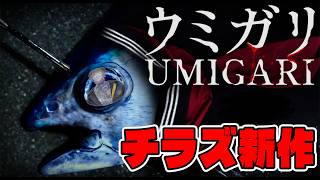 【 ウミガリ 】命に感謝をし魚を狩りまくる【にじさんじ/風楽奏斗】