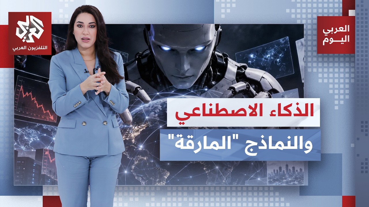 أوبن إي أي وأنثروبيك متهمتان بدعم نماذج وأنظمة متطورة لا يمكن وقفها عبر التد?