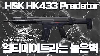 [AVA] AVA Online 🆕 H&K HK433 Predator👽︎ A new release for mechs at this time of year! Why when th...
