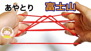 あやとり ８段はしご の作り方 これでできる 分かりやすい 音声解説あり String Figure ばぁばのあやとり تنزيل الموسيقى Mp3 مجانا