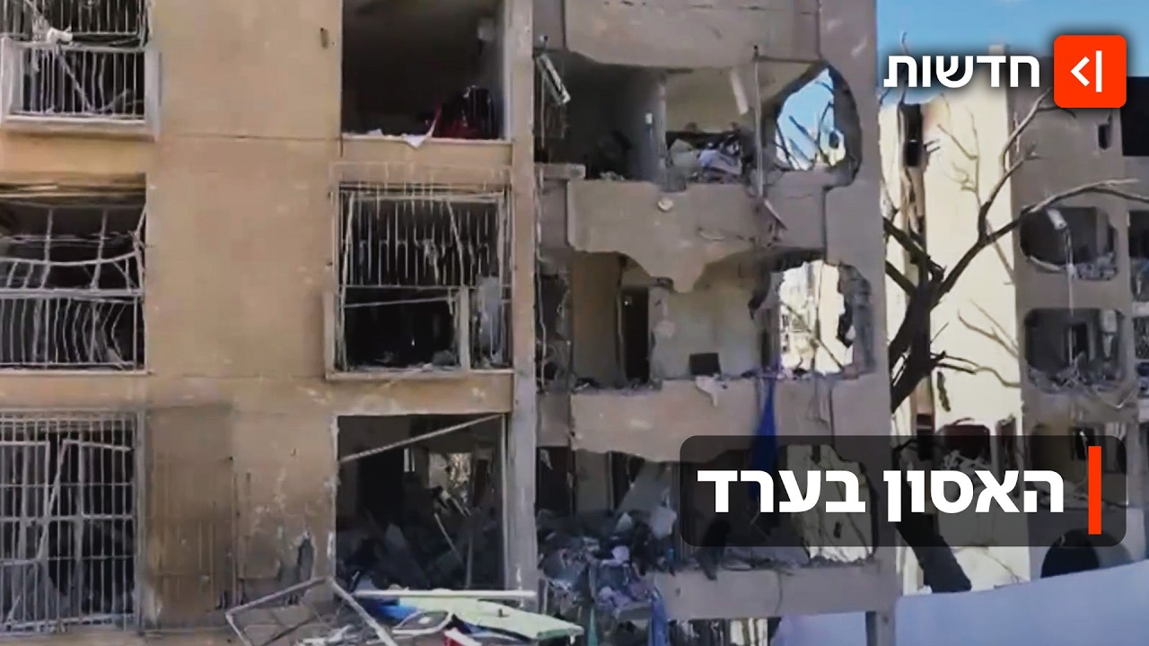 ניצלו בזכות המקלט: הבניין בערד נהרס לגמרי, אבל הדיירים שרדו