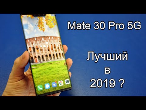 Обзор Huawei Mate 30 Pro 5G. Три месяца в использовании.
