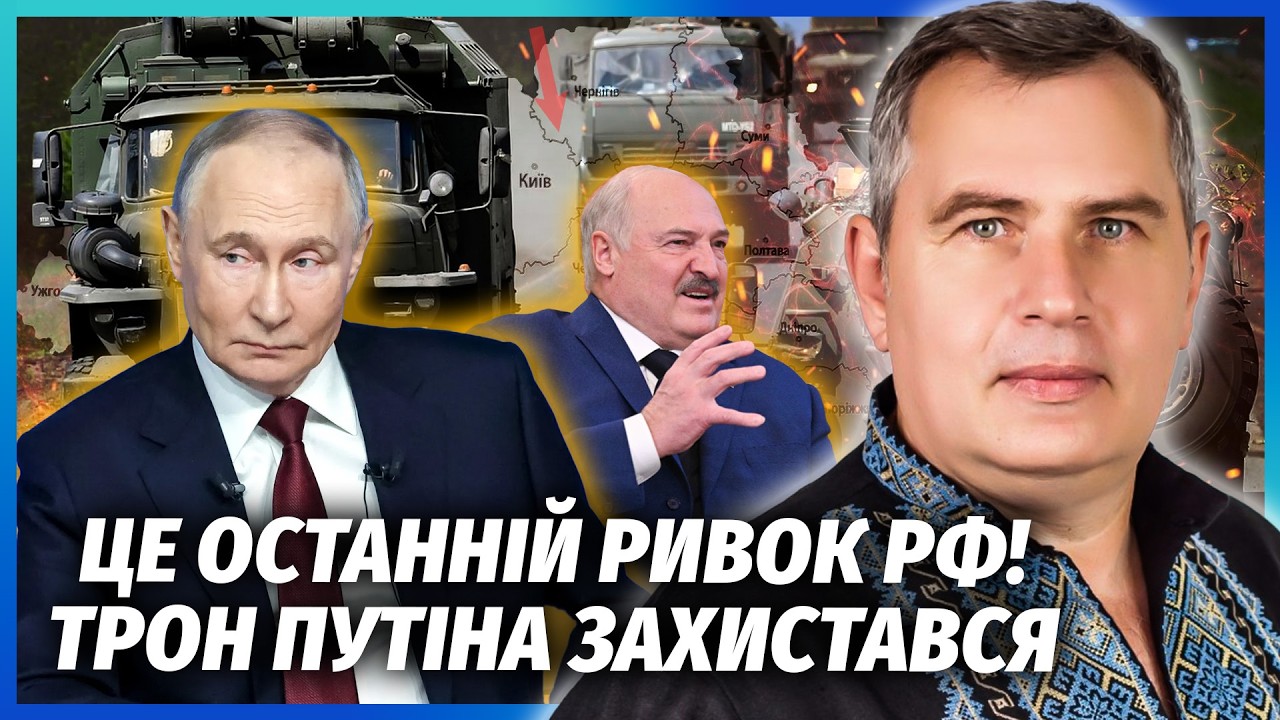 🔥1 ТРАВНЯ АТАКА З БІЛОРУСІ І МОБІЛІЗАЦІЯ! Лукашенко втратив владу І ЗДАВ ПУТ