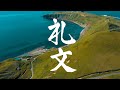 channel