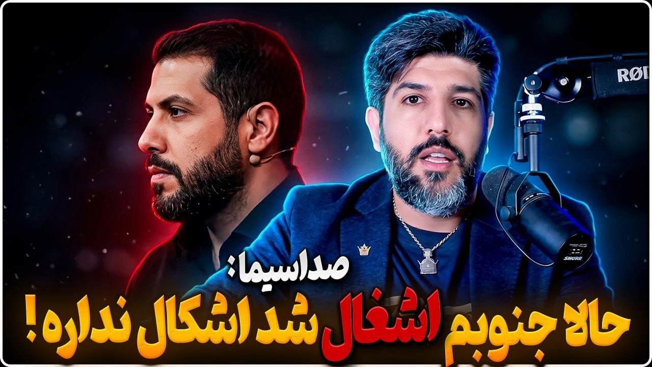 مجری صداوسیما: اگر جنوب اشغال شد خودتان را نبازید