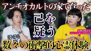 Download lagu 《あり得ない霊障実体験連発:パシンペロンはやぶさコラボ》疑っても拭えない驚愕の体験勢揃いでした mp3