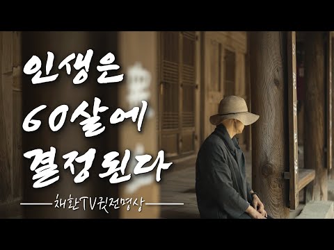 온전한 삶을 위한 10가지 습관