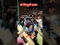 Daily Live Darshan Maa Chintpurni Darbar Jaimatadi Sonuchintpurni Chintapurni