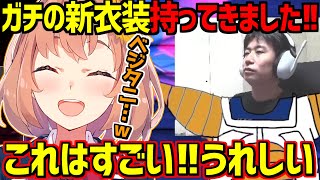 ハイタニ先生にガチで手が込んでる新衣装をプレゼントする本間ひまわり【にじさんじ切り抜き】