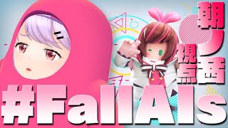 �� #FallAIs �ۤɤ��Ũ�⽳���餷�Ƥߤ���Τ��� ī�ΰ����� ��