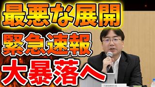 【任天堂】ガチの緊急事態へ。想像の10倍以上大変なことになってしまう。。。。。。。。【ニンダイ/ニンテンドーダイレクトA/switch2/次世代機/後継機種/新作/続編