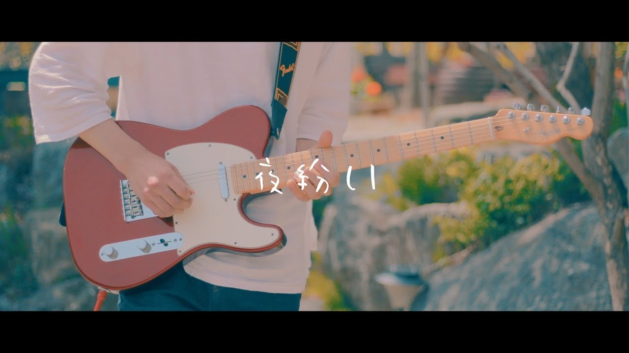 (TAB) ヨルシカ - 「夜紛い」 / Guitar Cover