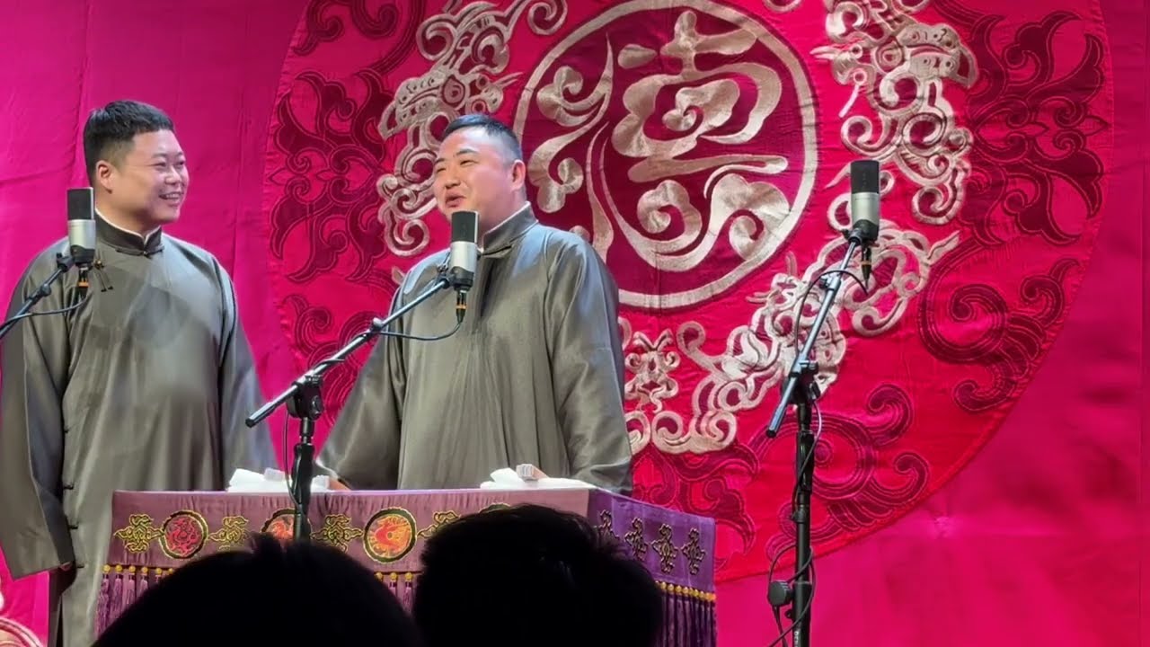 【20260403】成都晚场 李九重、李九江《论捧逗》#德云社 #相声