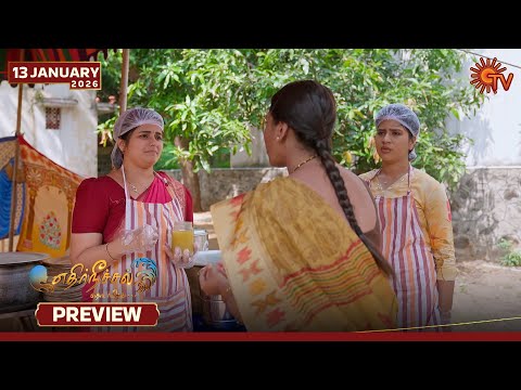 Ethirneechal Thodargiradhu - Preview | 13 Jan 2026 | Tamil Serial | Sun TV