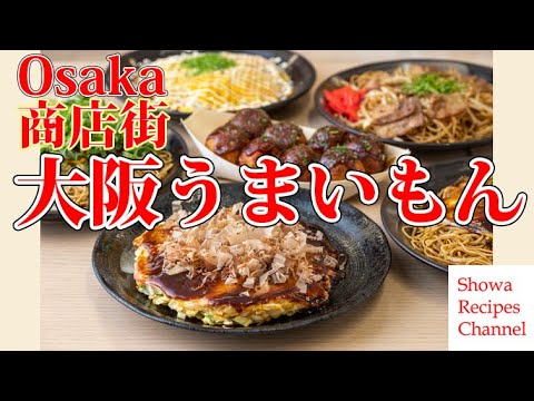 , title : 'Zona comercial en Osaka [Paseo de comida barata y deliciosa]'