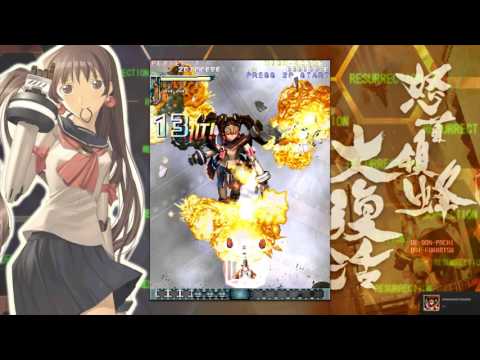 DoDonPachi Resurrection:  First try