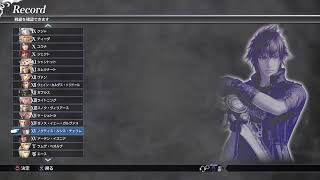 DFFNT　ライトティファリノアとか