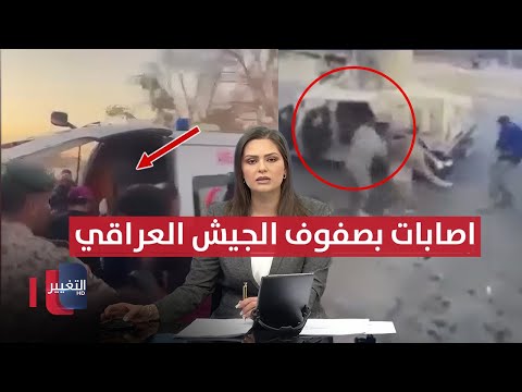 فيديو | مواجهات بناحية السلام تشعل ميسان وإصابات بصفوف الجيش العراقي | نشرة الثالثة