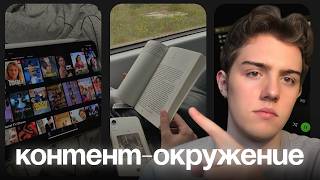 Контент, который изменит твою жизнь