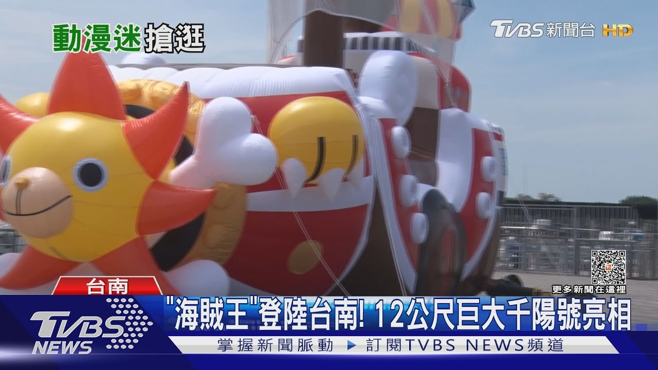 搶動漫商機!高雄車站有「動漫街」台南海賊王登場
