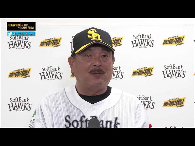 6月6日 ホークス・藤本博史監督 試合後インタビュー