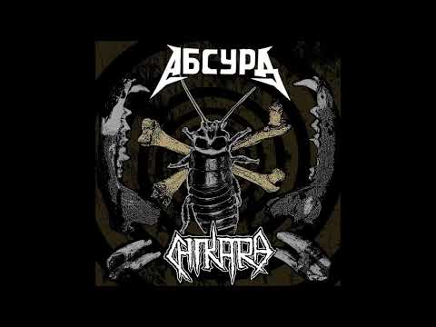 Absurd - Split w/ CHIKARA {2018}