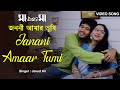 Janani Amaar Tumi জননী আমার তুমি Javed Ali Hiran Sandhya Roy Laboni Bengali 