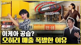 MZ도 4050도 왜 '돌고 돌아 한샘'일까? / 소비더머니