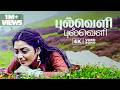 Pulveli Pulveli 4K Video Song Aasai Movie Ajith Kumar Suvaluxmi Deva Prakash Raj API