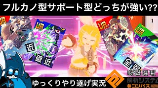 【#コンパス】 ゆっくり実況