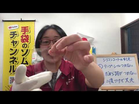 【作業手袋】物流センターのピッキングと梱包に従事する皆さんに！シリコンコート