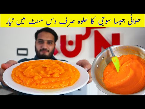 Easy and Quick Suji Ka Halwa || Halwai Style Soft Halwa || (Halwa Poori)