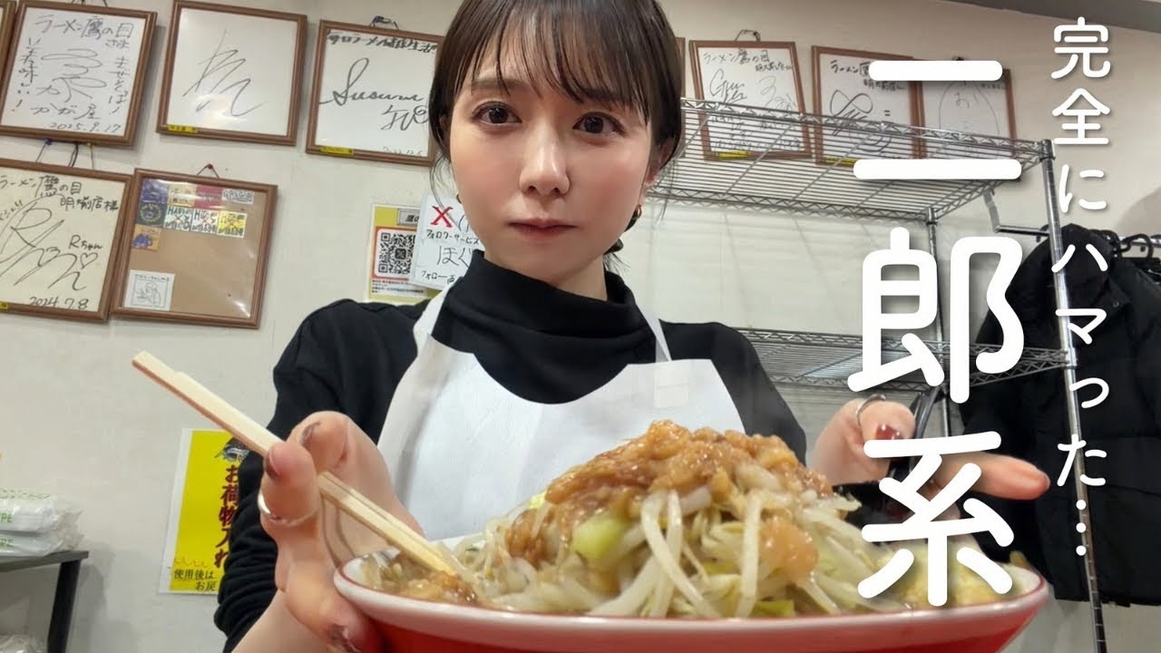 オバさんになっても二郎が好きって言える胃袋でいたいなー！