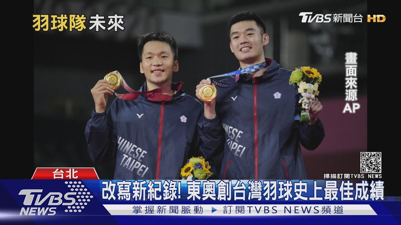 有片/台灣羽球史上表現最佳! 東奧刮起羽球旋風