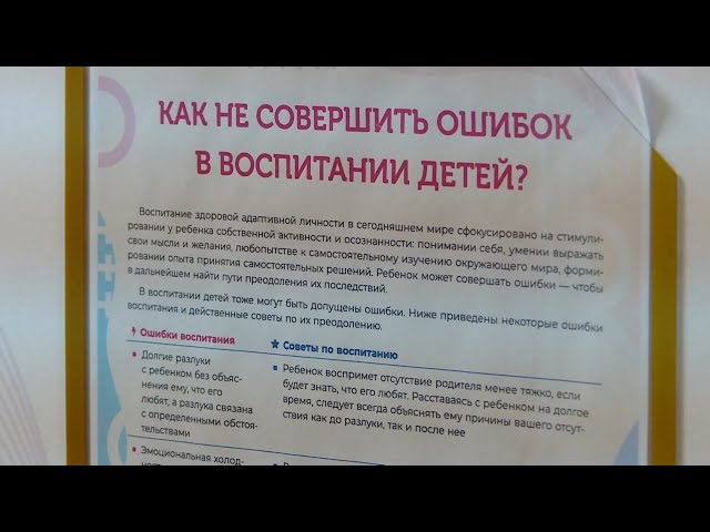 Всемирный День телефона доверия