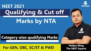 NEET Cut off Marks Announced by NTA || NEET 2021 Qualifying Marks & NEET cut off 2021