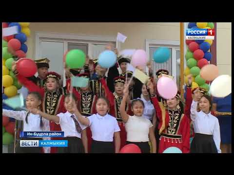 Вести «Калмыкия»: выпуск 11.09.2018 на калмыцком языке