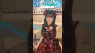 おれたちUCHIDA! #UCHIDA1 #推し推せ #推し推せtokyo #東京ロリィタ #コラボ