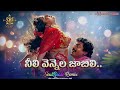 Neeli Vennela Jabili Remix Rajendra Prasad Soundarya Rajendrudu Gajendrudu Movie