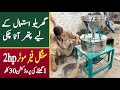 Mini Flour Mill | Stone Atta Chakki | Pathar Atta Chakki Machine in Pakistan | By Asim Faiz