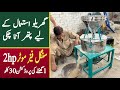 Mini Flour Mill Stone Atta Chakki Pathar Atta Chakki Machine In Pakistan By Asim Faiz