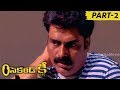 Second Key Movie Part 2 Mohan Raj Varsha Rithu Rai Vasavi
