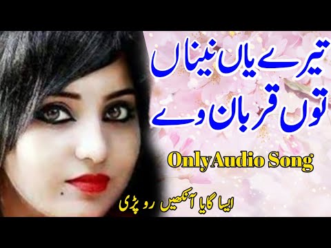 VE TUN NEERE NEERE WASS VE - BAY AFAQ HUSSAIN RIZVI NEW HEART TOUCHING SONG PAKISTANI FILM
